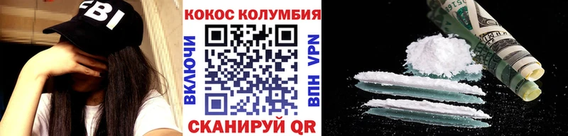 Кокаин Columbia Дедовск