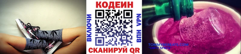 наркошоп  Дедовск  Кодеин напиток Lean (лин) 