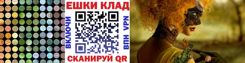 Ecstasy диски  купить   Дедовск 