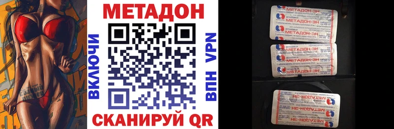 Метадон кристалл  Дедовск 
