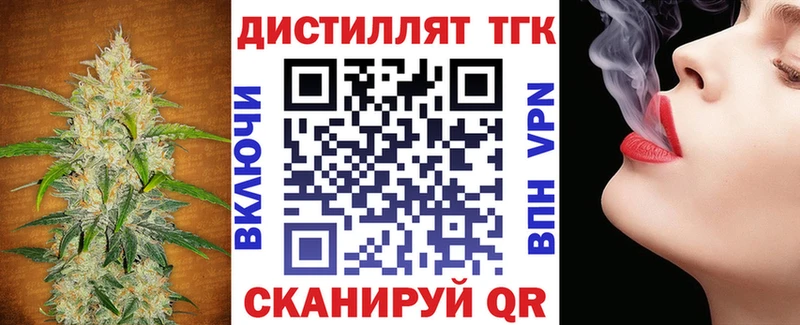 ТГК жижа  Дедовск 